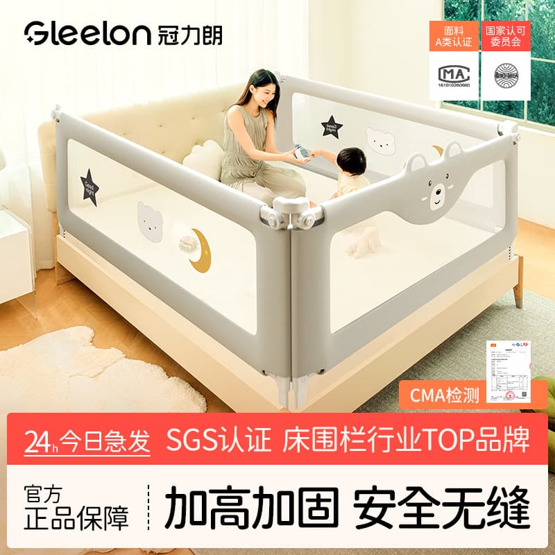 Guanlilang baby crib fence soft package anti-fall guardrail baby bedside guardrail anti-fall universal guardrail one side and three sides