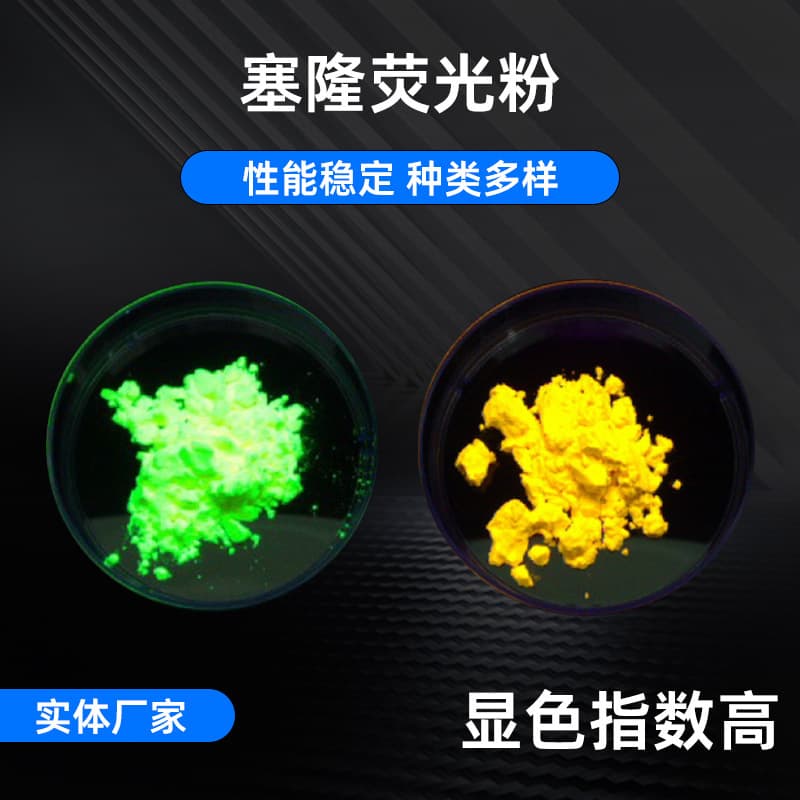 β-sialon Beta Sialon Phosphor for Automotive Lighting LED Phosphor Yellow-Green Powder High Color Rendering Phosphor