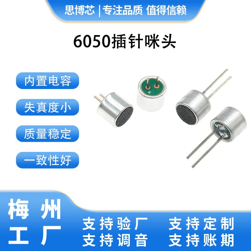 6050 Plug-in Mic Voice Wake-up Microphone for Motorcycle Helmet Headset Remote Control High Sensitivity Mic