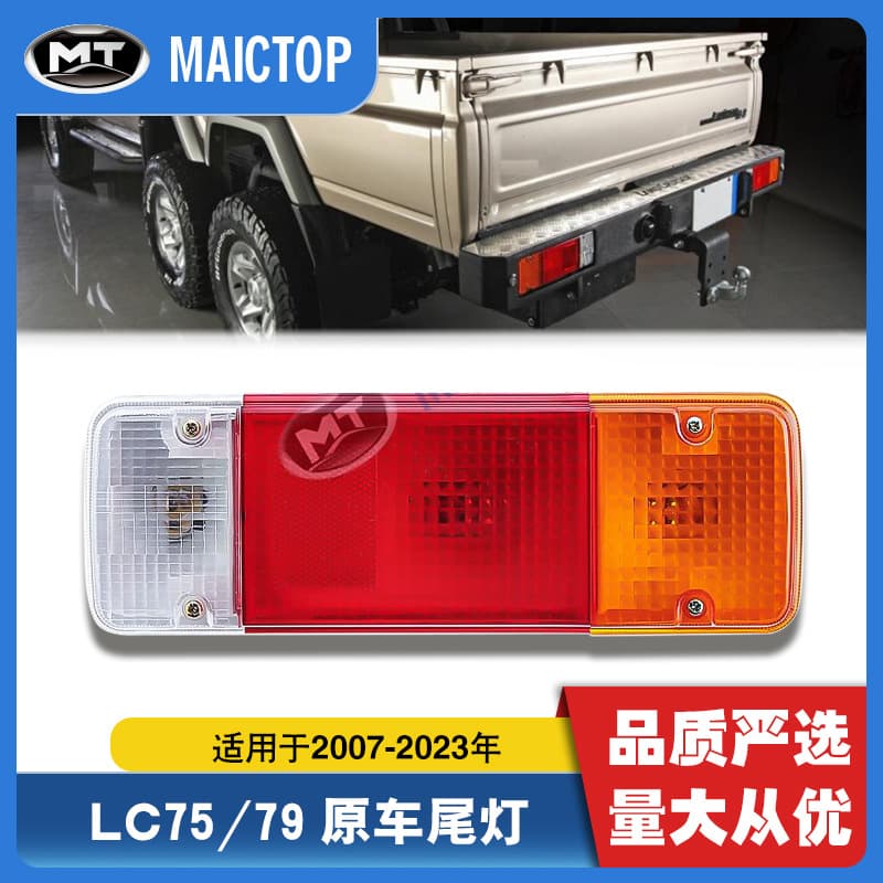 Car Tail Light Compatible with 2007-2023 Toyota Land Cruiser FJ79 LC75 OEM Tail Light