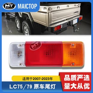 Auto Tail Lights for 2007-2023 Toyota Land Cruiser FJ79 LC75 Original Tail Lights