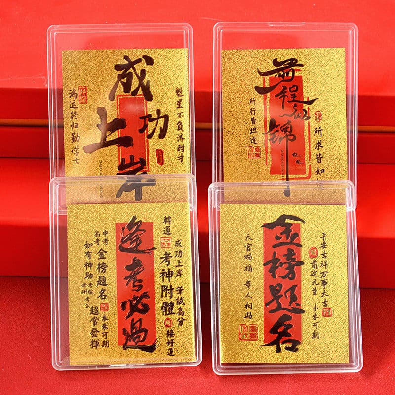 Passing Exams with Flying Colors, Achieving Success, and a Bright Future. Inspirational Phone Stickers for High School and College Entrance Exams, Golden Card Stickers