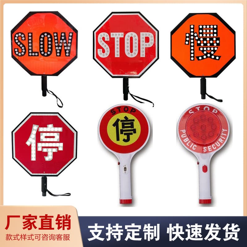 Manufacturer LED Handheld Stop Sign Warning Flashing Rechargeable Slow Sign Traffic Baton Stop Sign
