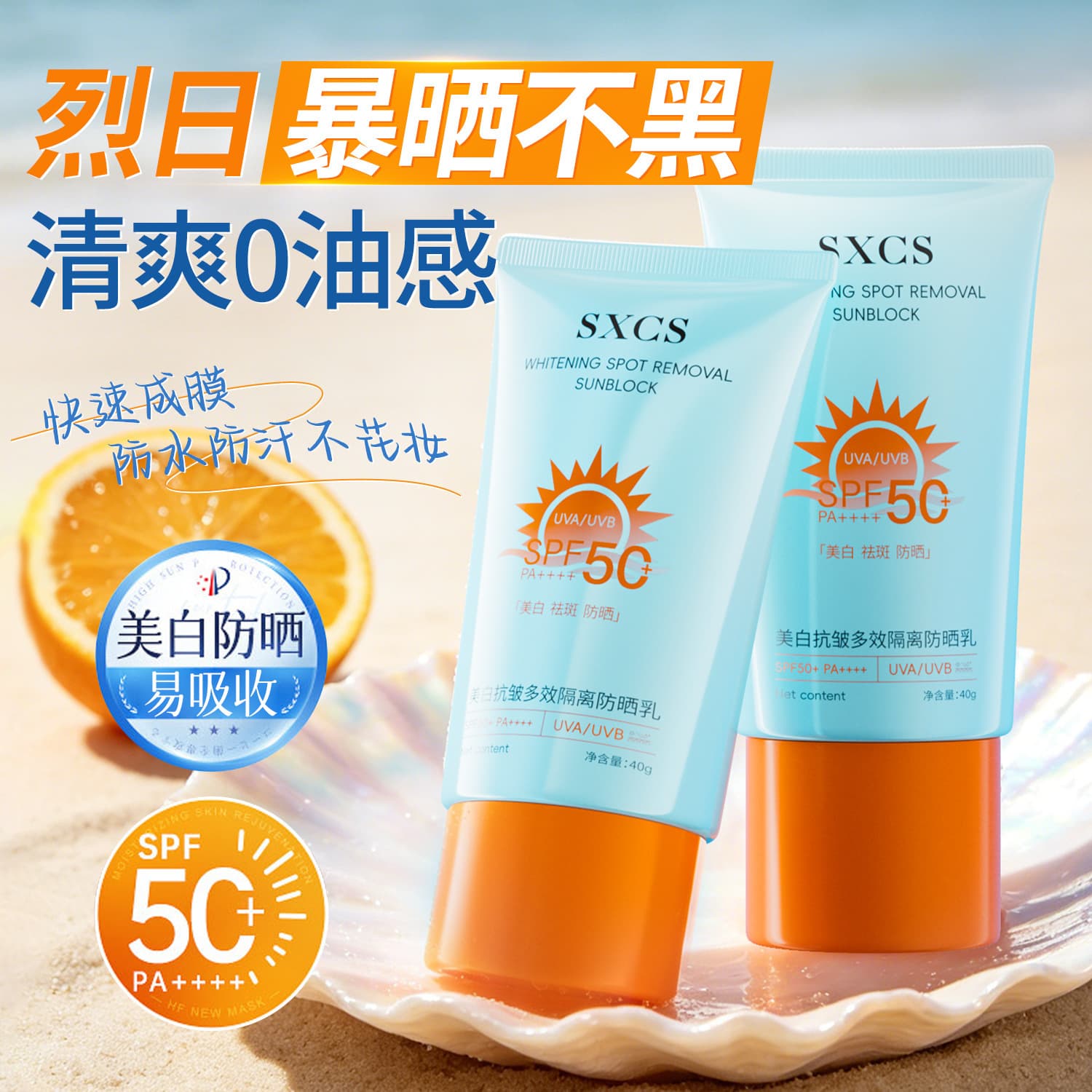 Su Xiuchen's whitening, anti-wrinkle, multi-effect isolation sunscreen milk is refreshing and non-sticky, facial and whole body whitening and hydrating hot product