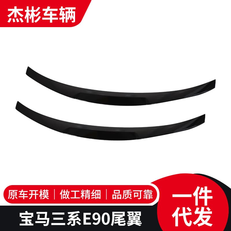 For 05-12 BMW 3 Series E90 M4 Style Blade Spoiler BMW 3 Series ABS Spoiler Modification
