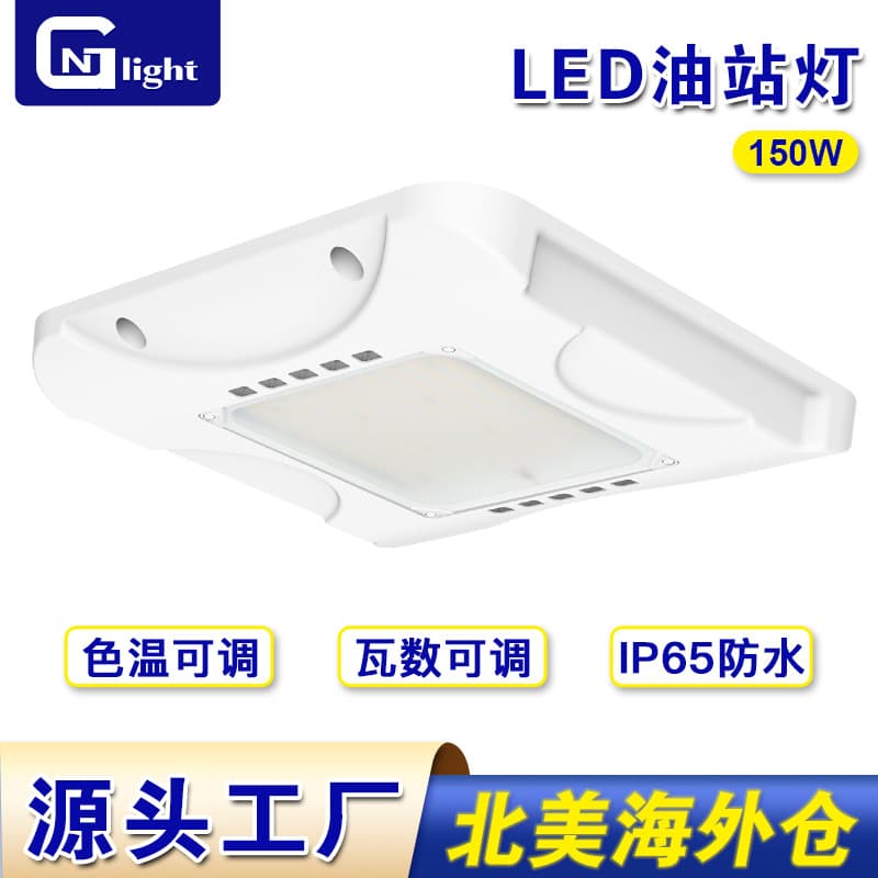 LED recessed gas station floodlight 150W, gas station light ceiling light for workshop, factory, and dock lighting fixtures