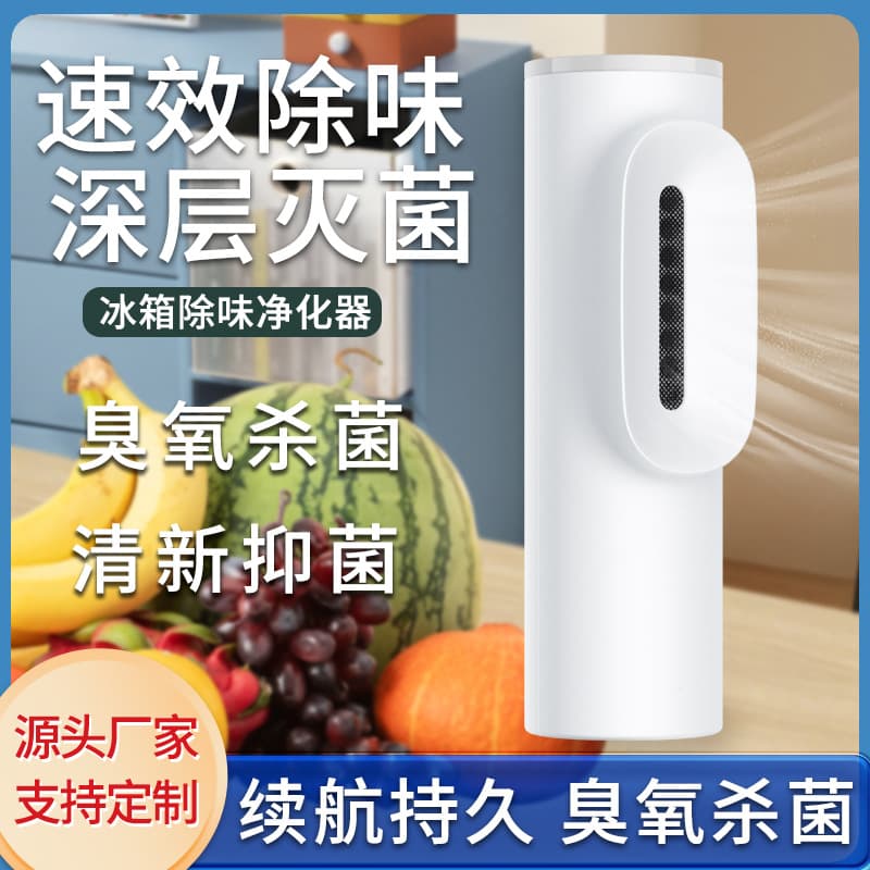 Refrigerator Deodorizer Household Car Odor Removal Ozone Sterilization Disinfection Air Purifier Smart