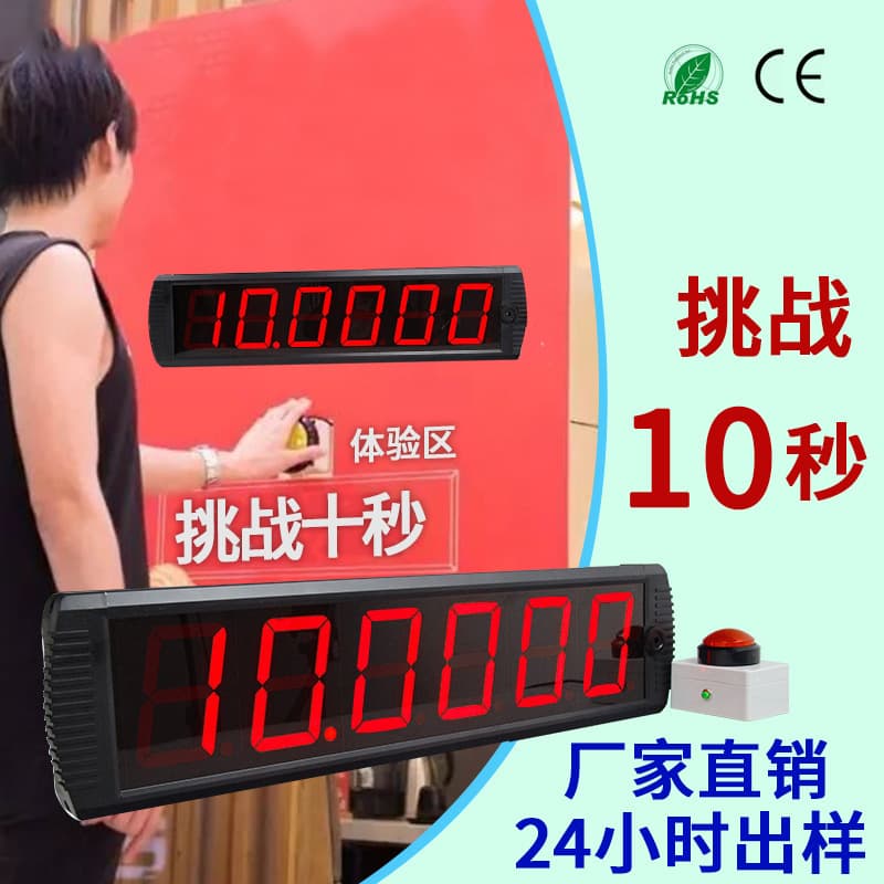 Challenge 10-Second Timer Restaurant Promotion Traffic Booster 10-Second Team Building Party Interactive Game Prop