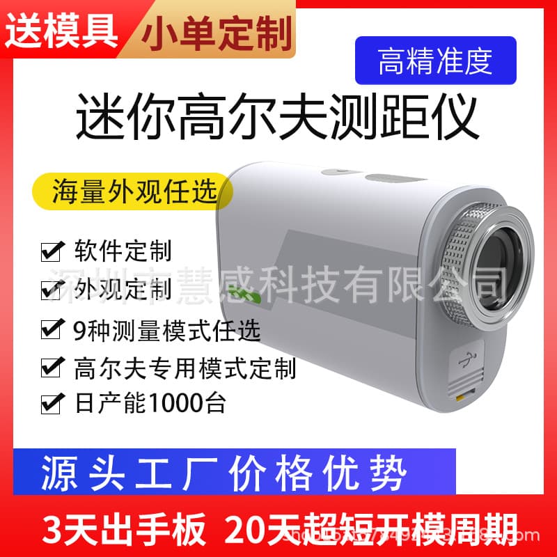 Outdoor mini golf laser rangefinder with lock flag high-precision rangefinder 1200Y multi-function rangefinder