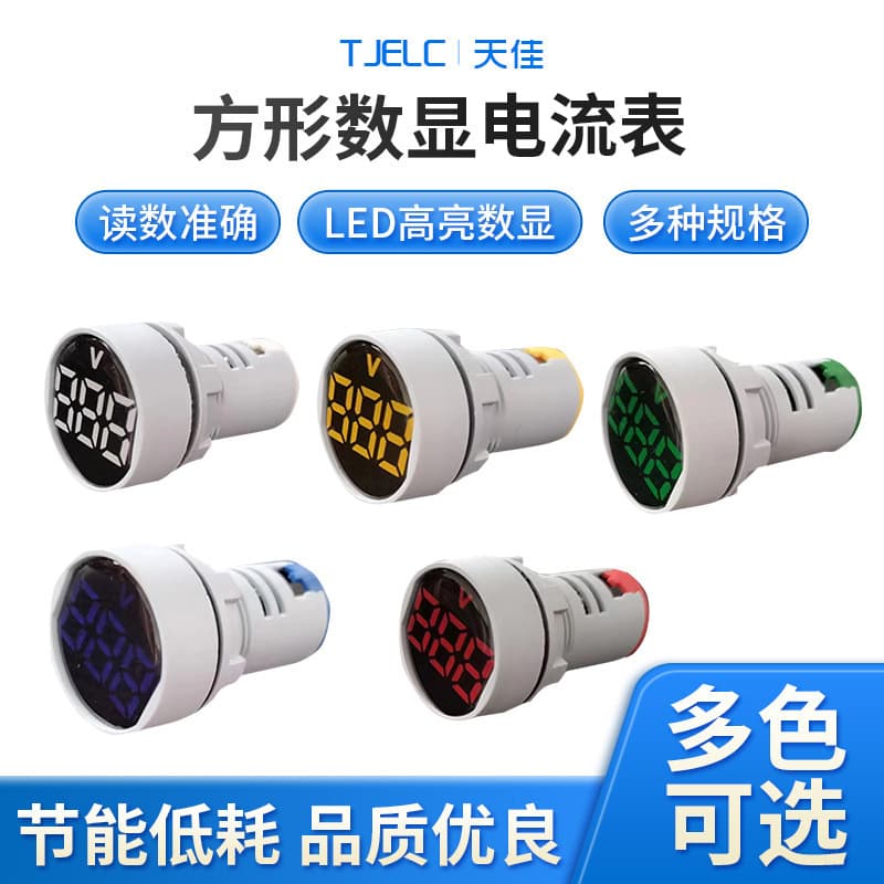LED mini digital round indicator light for DC/AC voltage and frequency signals, factory supply