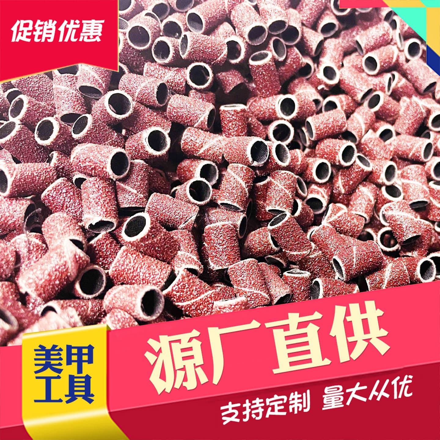 Manicure polishing head, sand ring, nail removal and polishing machine, pre-processing sand ring, sandpaper ring, polishing and polishing 100/hand repair included