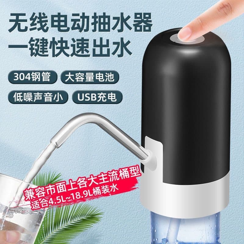Universal Large Barrel Mineral/Pure Water Auto Pump, Electric Self-priming Pressurized Bottled Water Dispenser