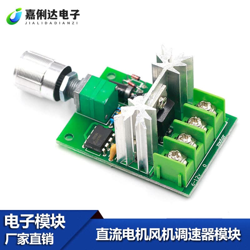 DC Motor Fan Speed Controller Module 6A High Power PWM Stepless Speed Control Board 6-12V
