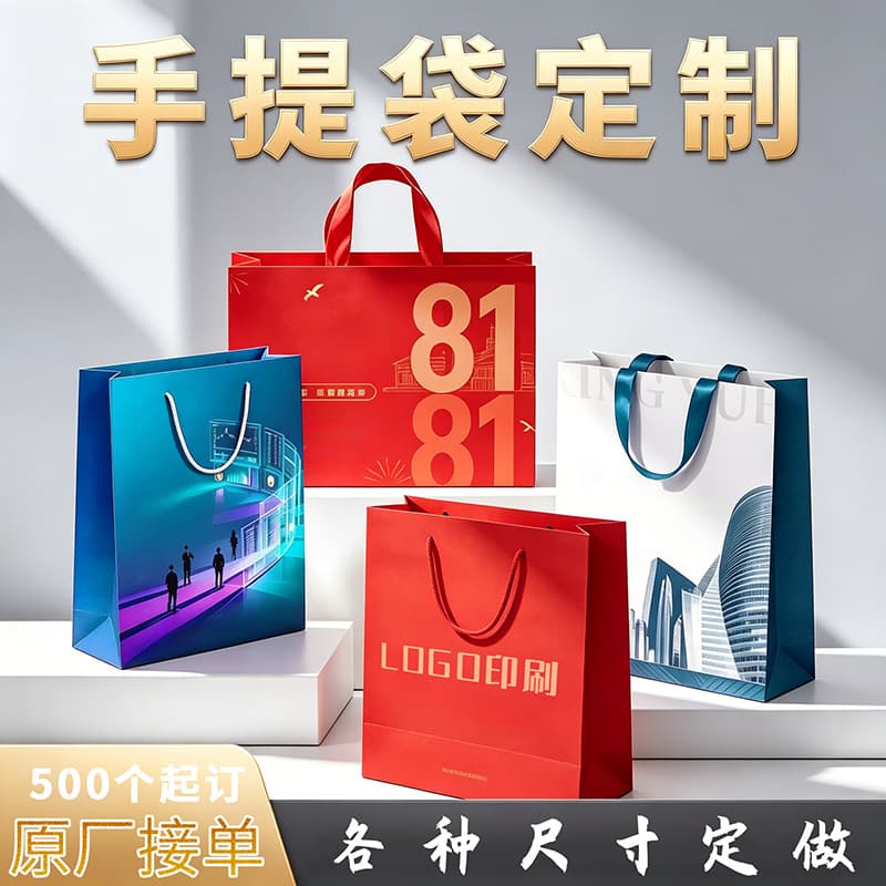 Custom Handheld Paper Bags Factory Wholesale Clothing Cosmetics Shopping Bags Color Printing Logo Packaging Bags
