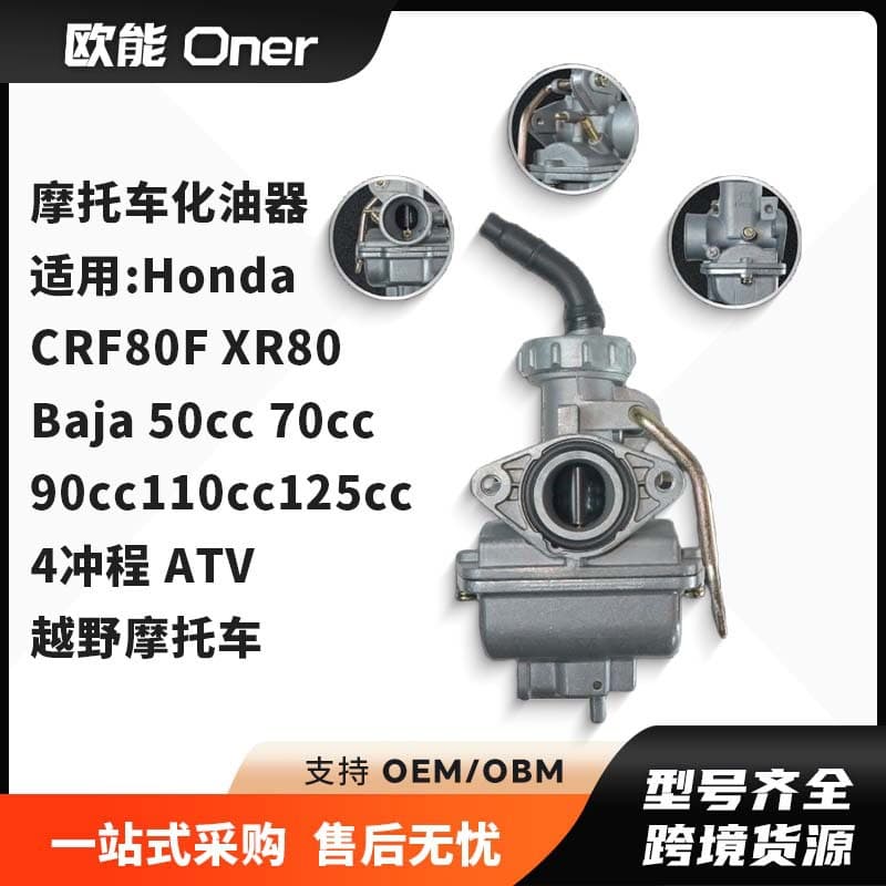 PZ20 Carburetor 16100-GN1-A83 CRF80F XR80 Baja 50cc 70cc 90cc ATV