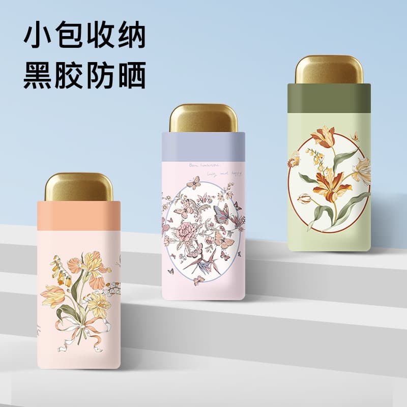 Folding Umbrella Ultra-Light Small Flat Five-Fold Umbrella Sun Protection Sunshade UV Protection Mini Pocket Umbrella