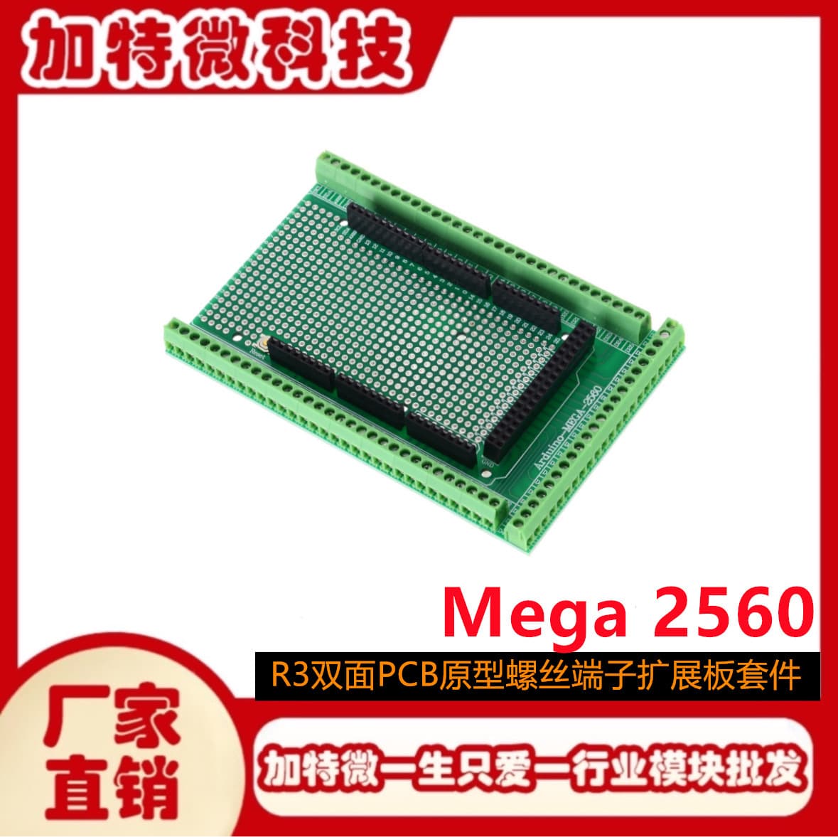 Mega 2560 R3 Double-Sided PCB Prototype Screw Terminal Expansion Board Kit for Arduino DIY
