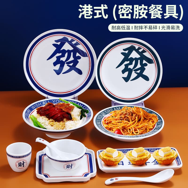 Imitation porcelain tableware melamine bowl Hong Kong style tea restaurant ice room melamine tableware set five-piece melamine plate set