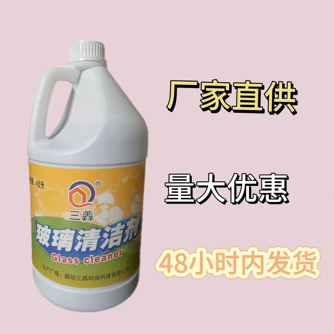 Car Windshield Washer Fluid Glass Cleaner 4-Liter Gallon Bucket All-Season Window Glass Cleaner