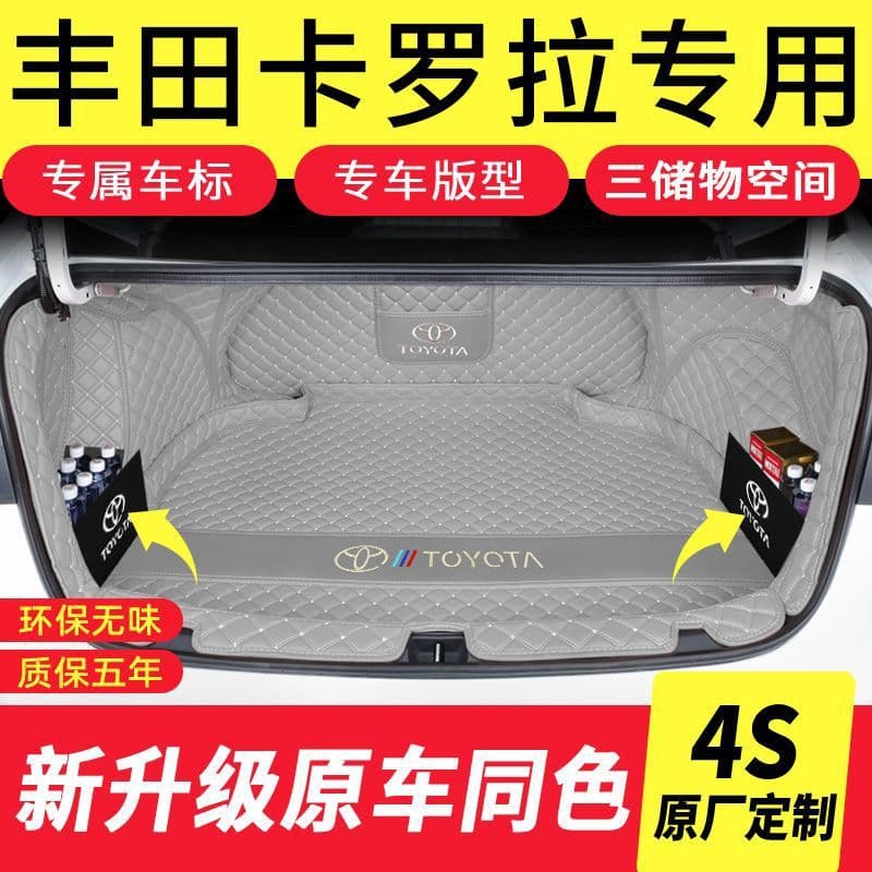 Suitable for Corolla Trunk Mat, Fully Enclosed, New Model for Levin Dual-Engine Hybrid Rui Fang Car Modification Interior