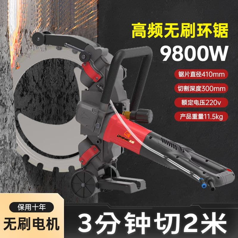 Adjustable brushless ring saw wall cutting machine, reinforced concrete cutting machine, modified door and window opening, portable high-power grooving machine