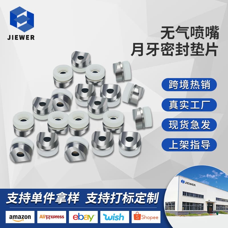 No-Air Spray Gun Accessories Nozzle Seat Half-Circle Seal Ring Pad Saddle Ring for Paint Spraying Equipment