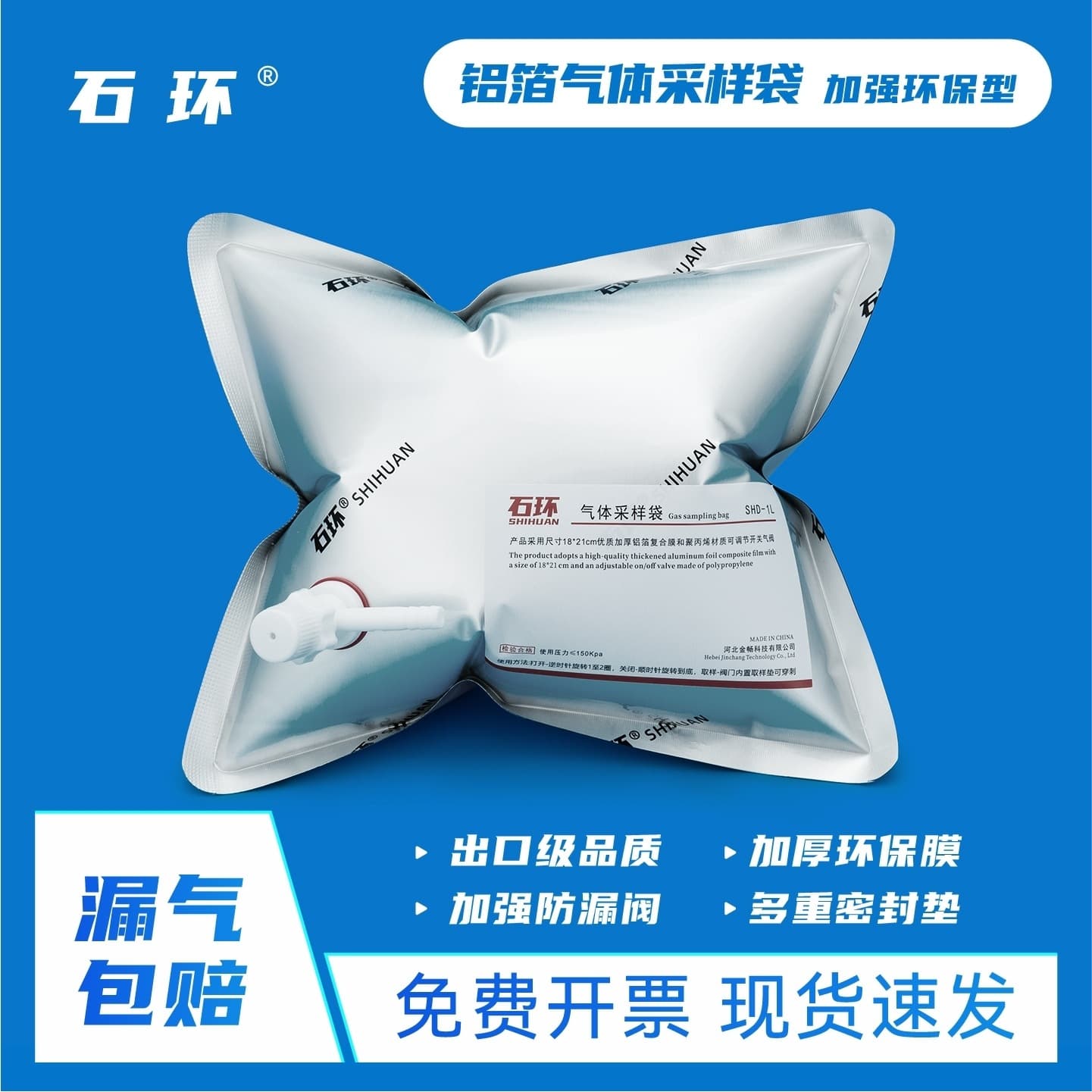 [Free Shipping] Aluminum Foil Gas Sampling Bag, Single Valve Sampling Bag in 0.5L/1L/2L/3L/4L/5L Sizes