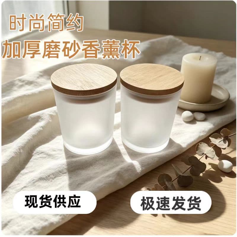Fashionable Minimalist Frosted Glass Aromatherapy Candle Jar, DIY Handmade Candle Container, Candle Holder Decoration with Wooden Lid