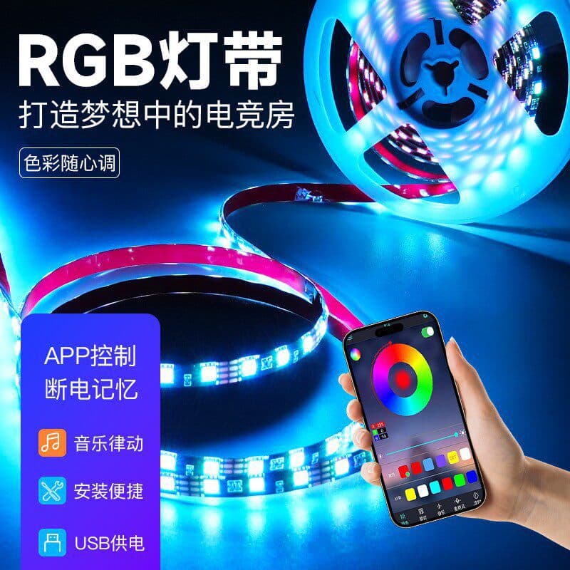 USB 5V Dream Color Running LED Strip Self-Adhesive RGB Gaming Room Ambient Light Bar Colorful Neon Computer Decorative Light Strip