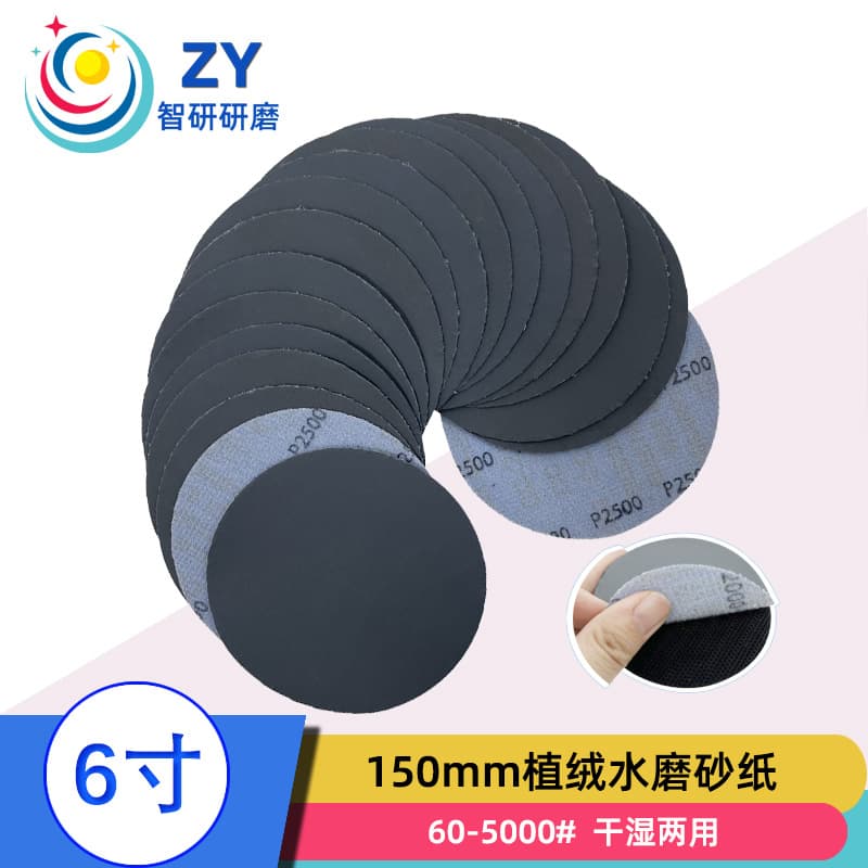 Cross-border Hot Selling 150mm Black Sand Flocked Disc 6-inch Round Water Sandpaper Wet/Dry Silicon Carbide Sandpaper