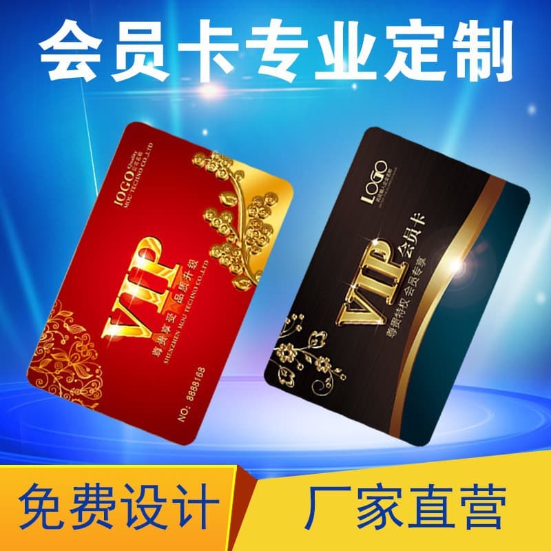 Professional PVC card production, transparent plastic frosted card making, magnetic stripe, hot stamping VIP membership cards with free design.