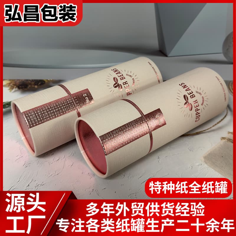 Custom Cosmetic Paper Canister OEM for Branded Lipstick and Essential Oil Packaging, Specialty Paper Tube Customization