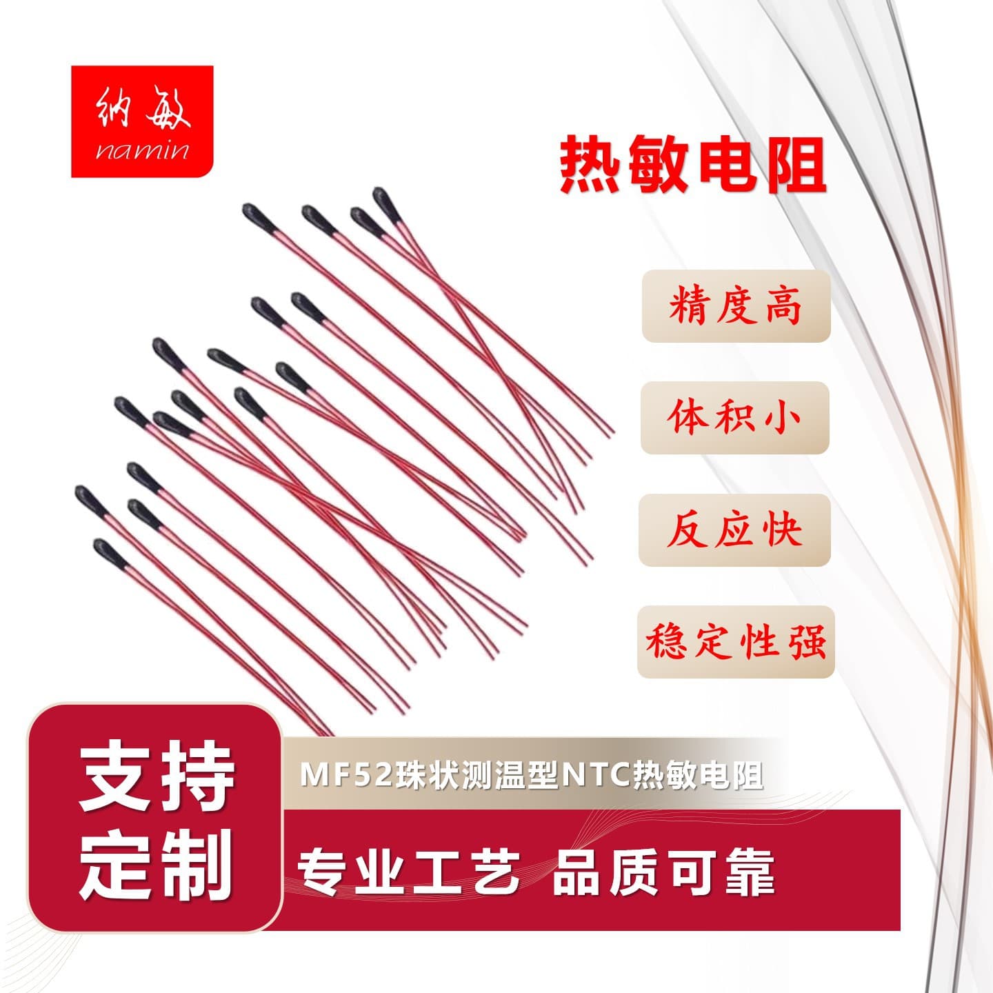 Factory Direct NTC Thermistor 10K 3950B for Power Bank Temperature Control