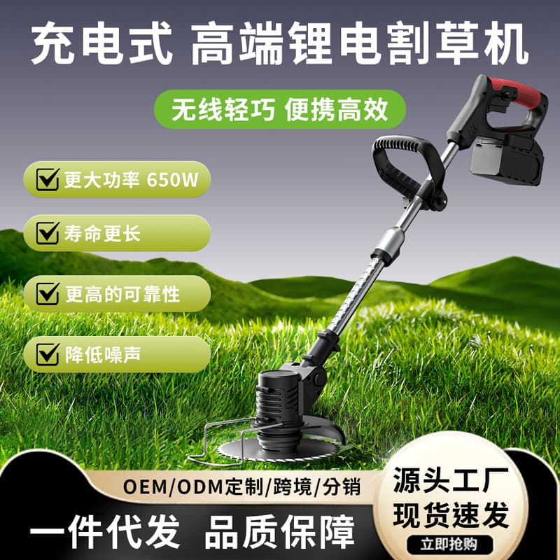 Wireless Lithium Battery Lawn Mower Small Household Handheld Electric Grass Trimmer Garden Pruning Machine Rechargeable Weed Trimmer