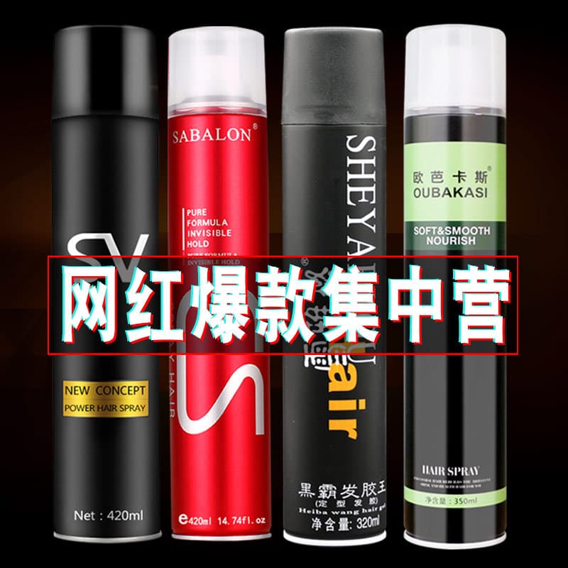 Fragrant Hairspray Styling Spray Dry Glue Voluminous Hairstyle Extra Strong Professional Barber Shop Hairspray Hair Wax Wholesale