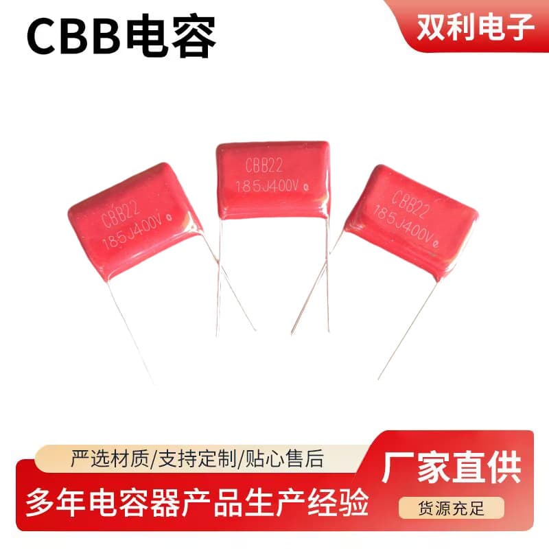 CBB capacitor, 185J, 400V, 1.8uF, 400V, 20mm lead spacing, metallized film capacitor.