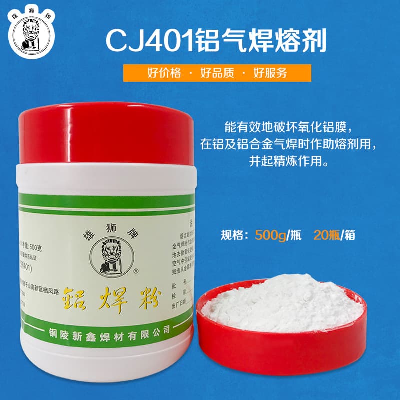 Xinxin #CJ401 Aluminum Welding Powder# Strong Moisture Absorption# Powerful Aluminum Oxide Film Removal# Flame and Furnace Brazing