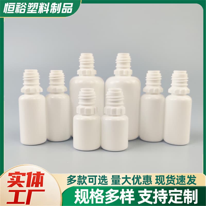 Squeeze bottle, various specifications, white plastic ink bottle, dropper bottle, liquid pigment pigment dispensing, pointed mouth bottle