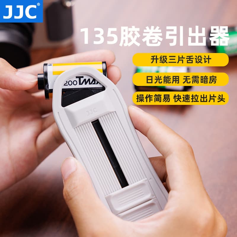JJC Film Leader Retriever for 135 Color Film, 35mm Negative Film Puller Tool for Extracting Film Leader