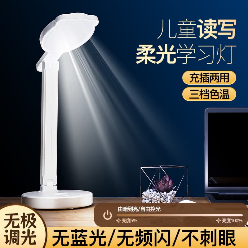 New LED Touch Eye-Protecting Desk Lamp, Rechargeable Foldable Study Lamp, Student Dorm Exclusive Reading Bedside Lamp