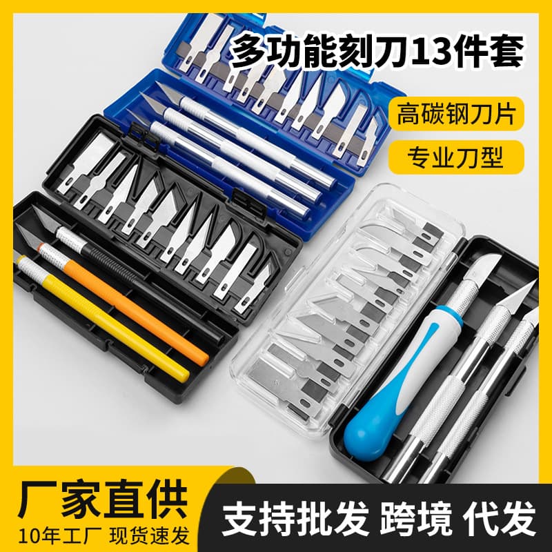 Multifunctional engraving knife set 13-piece bold engraving engraving knife manual DIY special engraving paper model carving