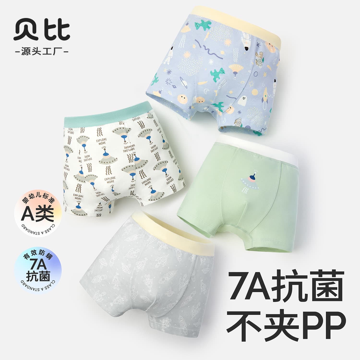 Baby Boy Boxer Briefs Spring/Summer Cotton Non-Pinching PP Toddler Underwear 7A Antibacterial Children's Briefs