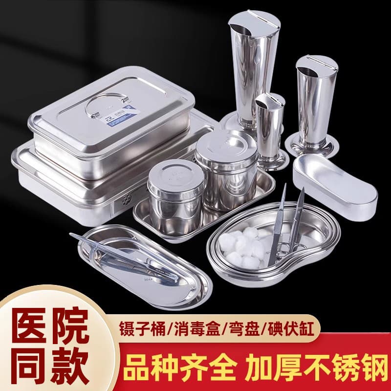 Medical Stainless Steel Ointment Jar, Alcohol Cotton Jar, Bend Basin, Waist Basin, Sterilization Box, Dressing Change Tray, Instrument Tray, Forceps Holder
