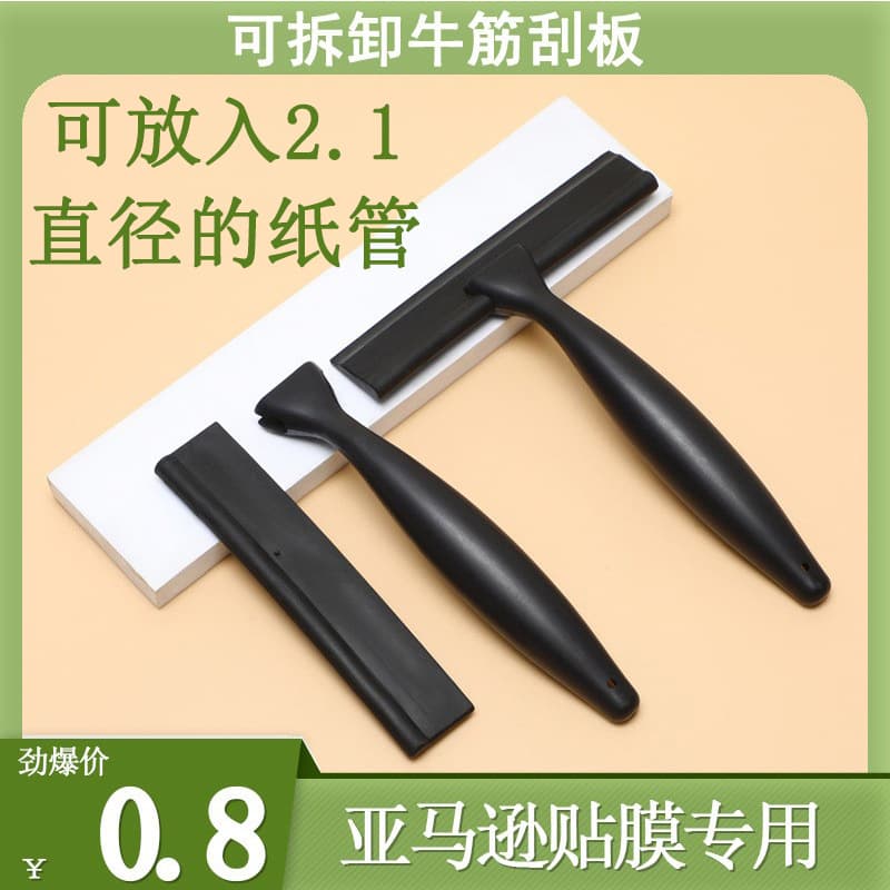 Removable Soft Rubber Squeegee for Car Film Application, Glass Water Scraper, Plastic Squeegee, Detachable Scraper