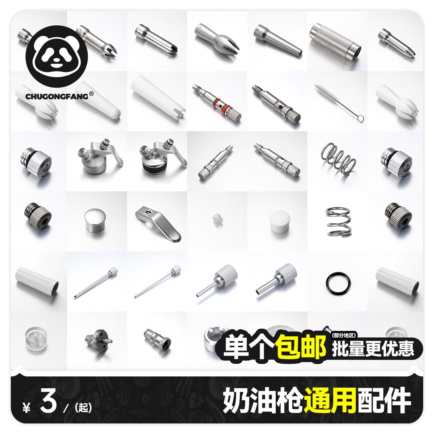 Cream gun accessories, foamer parts, universal decorating nozzle parts, coffee snow top bubble bomb, isi accessories, commercial