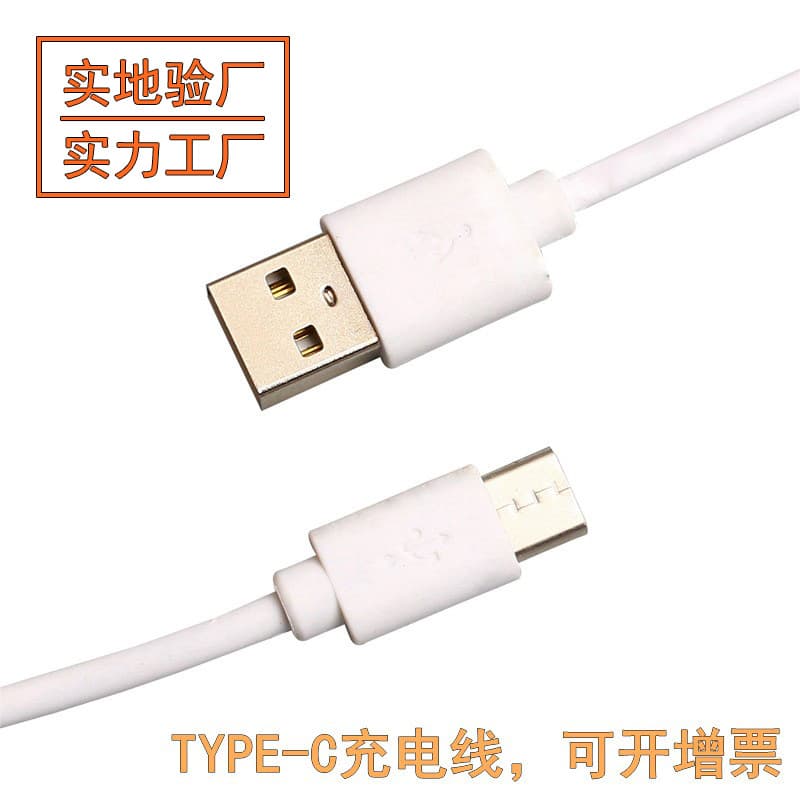 Wholesale two-core Type-C interface charging cable, universal for mobile phones, electrical appliances, fans, new power cords, and small household appliance wiring cables.