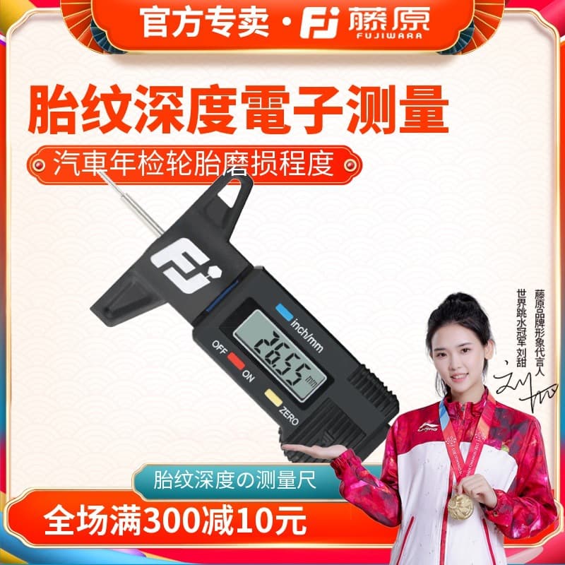 Fujiwara Tire Tread Vernier Caliper 0-25.4mm, Electronic Digital Thermometer Tire Tread Depth Gauge