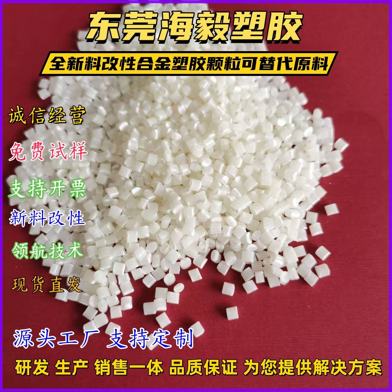 PMMA/ABS modified alloy plastic with high gloss, high flow, high hardness, and excellent scratch resistance performance