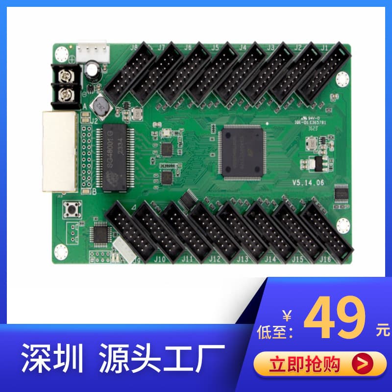 LED display system receiving card Zhonghang receiving card T8T12T16 full-color screen synchronous/asynchronous system receiving card.