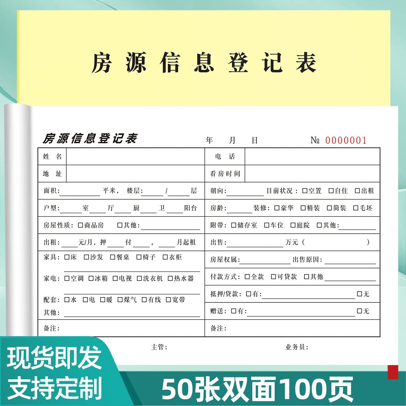 Property Information Registration Form Real Estate Agent Client Information Registration Book Property Key Visit Registration Form